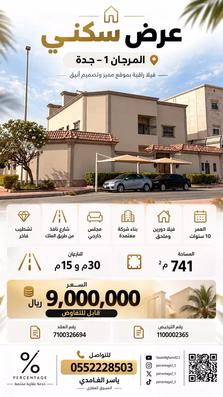 Villa for Sale in Jeddah Al Murjan