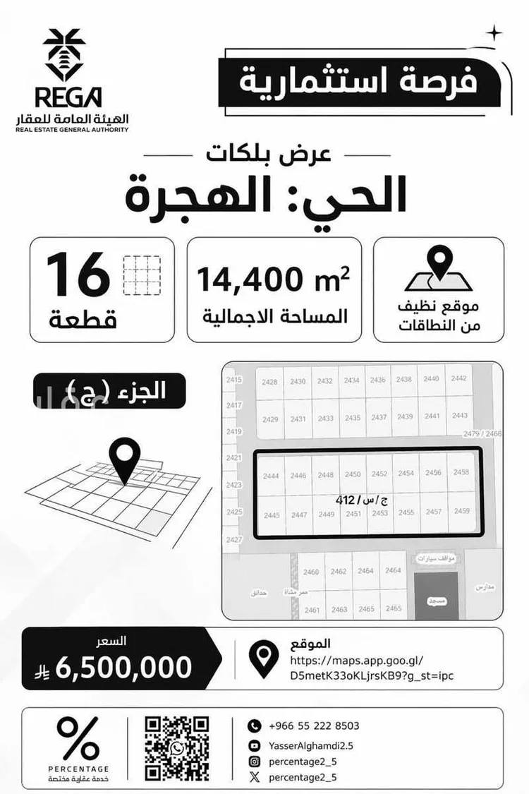 أرض للبيع في حي الشرائع, مدينة جدة, منطقة مكة المكرمة صورة 2