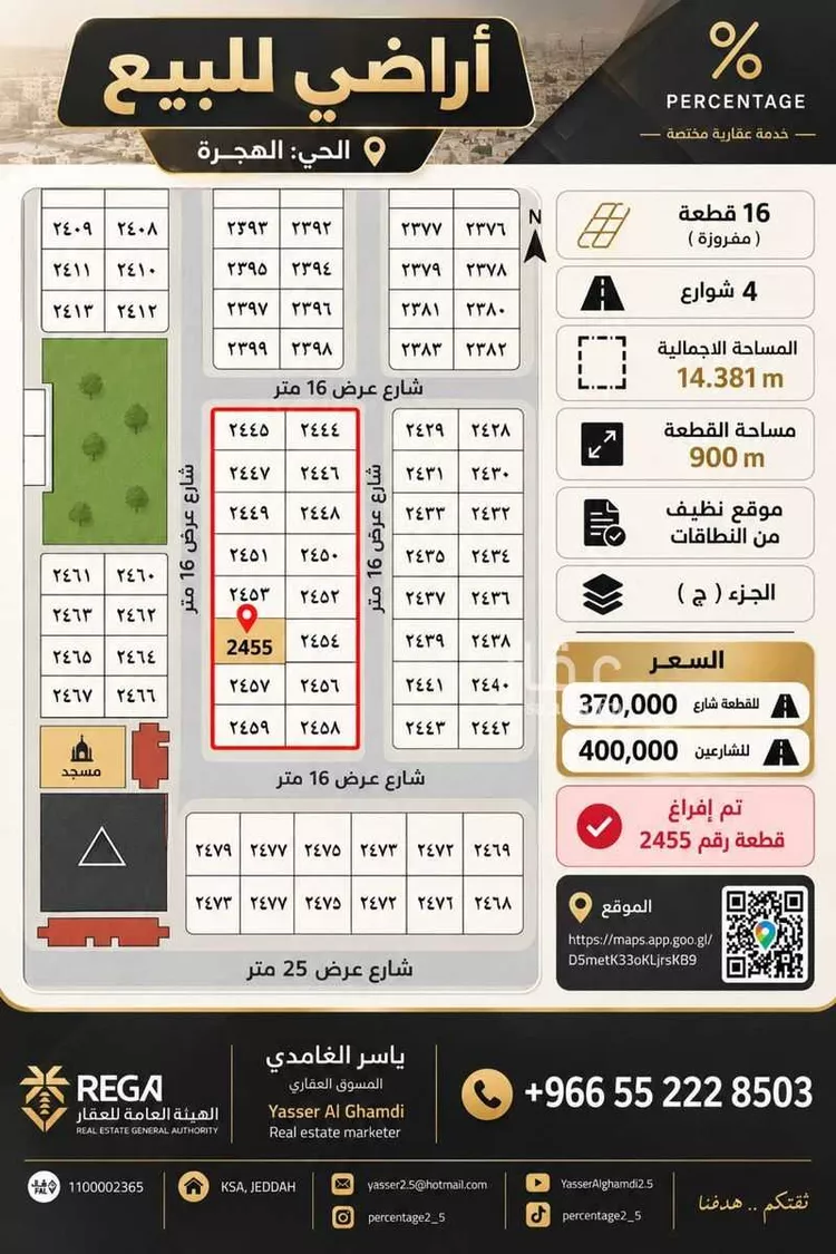 أرض للبيع في حي الشرائع, مدينة جدة, منطقة مكة المكرمة