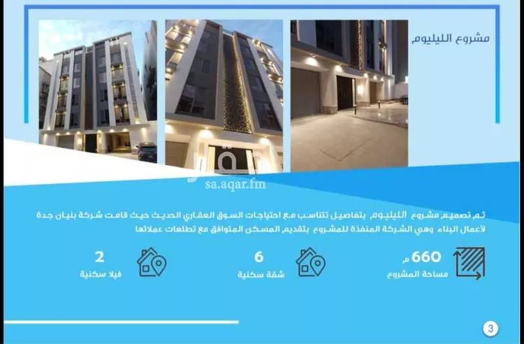 شقة للبيع في شارع ركبه, حي الورود, مدينة جدة, منطقة مكة المكرمة