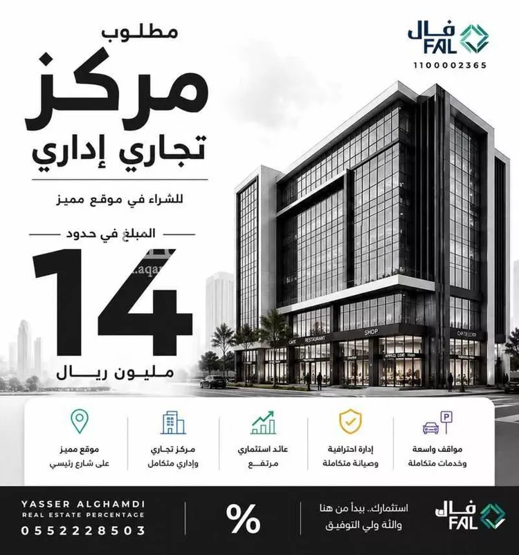 عمارة للبيع في شارع كنوز العلم, حي السلامة, مدينة جدة, منطقة مكة المكرمة صورة 4