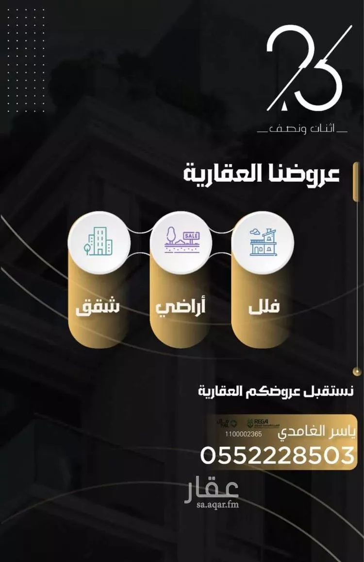 أرض للبيع في شارع غير مذكور, حي الغدير, مدينة جدة, منطقة مكة المكرمة صورة 2