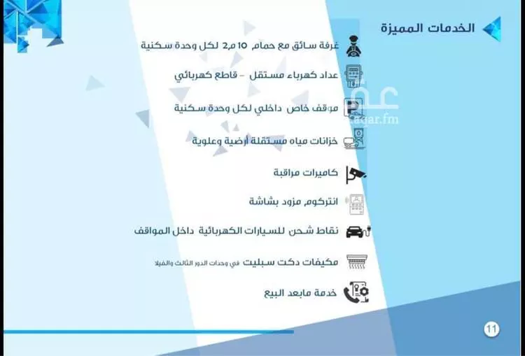 شقة للبيع في شارع ركبه, حي الورود, مدينة جدة, منطقة مكة المكرمة صورة 3