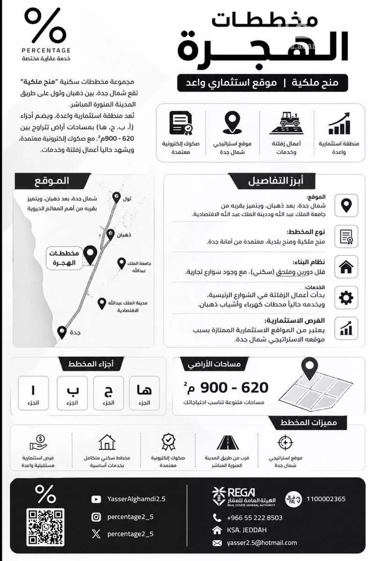 أرض للبيع في حي الشرائع, مدينة جدة, منطقة مكة المكرمة صورة 3