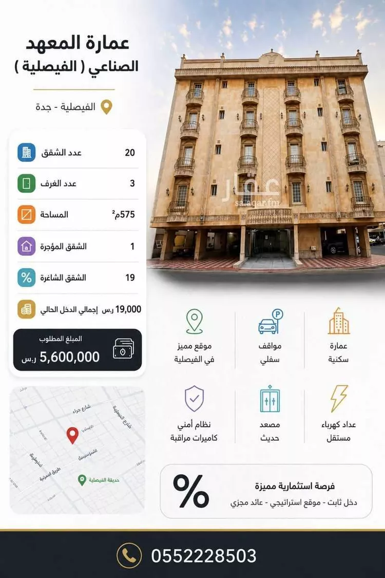 Building for Sale in Jeddah As Salamah