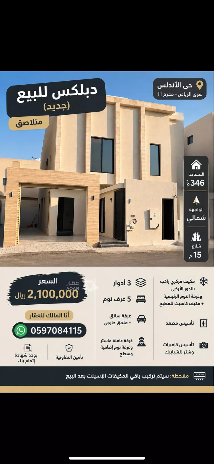 فيلا للبيع في شارع ابي الفتح الدلال , حي الأندلس, مدينة الرياض, منطقة الرياض