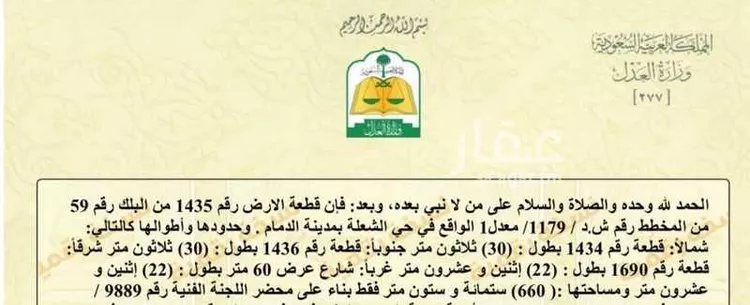 أرض للإيجار في شارع عبد الرحمن بن عوف, حي الشعلة, مدينة الدمام, المنطقة الشرقية