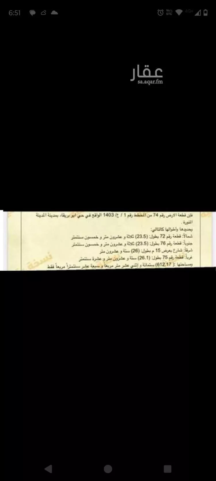 أرض للبيع في شارع القطائفي ، حي ابو بريقاء ، المدينة المنورة ، منطقة المدينة المنورة صورة 4