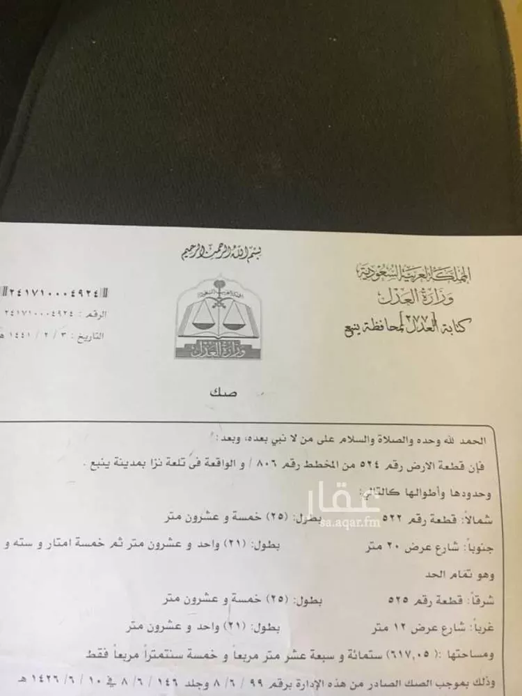 عمارة للبيع في شارع تلعه نزه 4980 ، تلعة نزة ، ينبع صورة 5