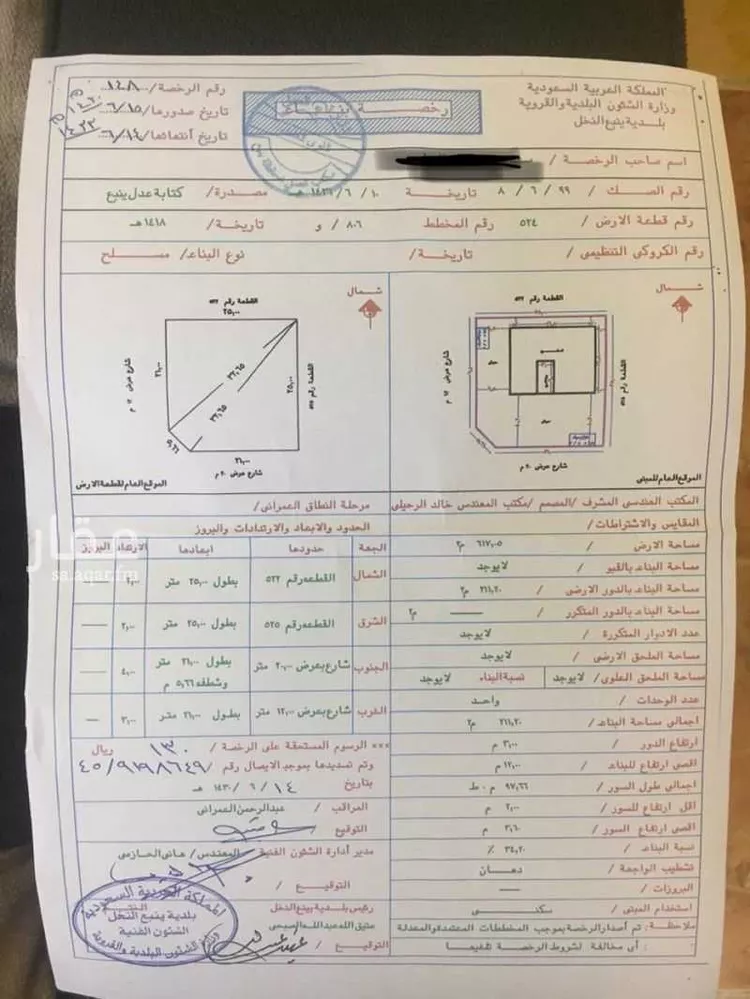 عمارة للبيع في شارع تلعه نزه 4980 ، تلعة نزة ، ينبع صورة 2