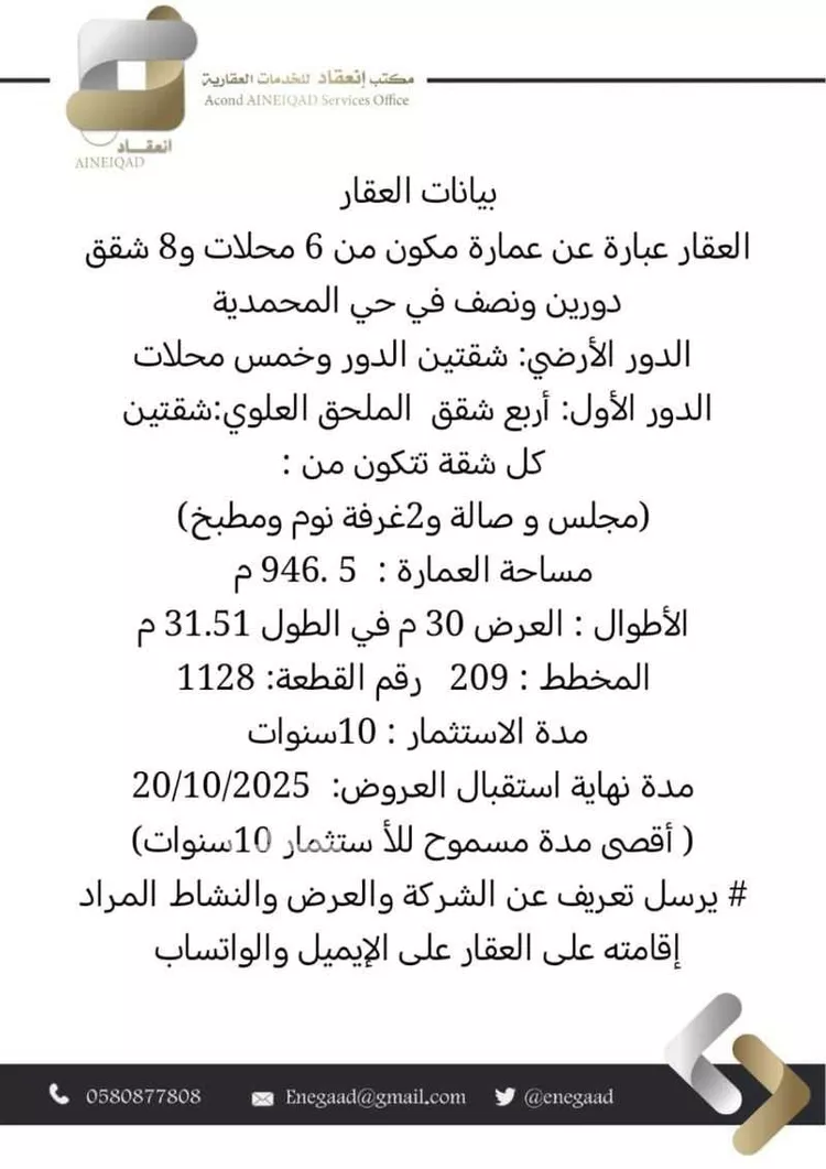 عمارة للإيجار في شارع سعود بن عبدالعزيز بن محمد الفرعي, حي المحمدية, مدينة الرياض, منطقة الرياض صورة 2