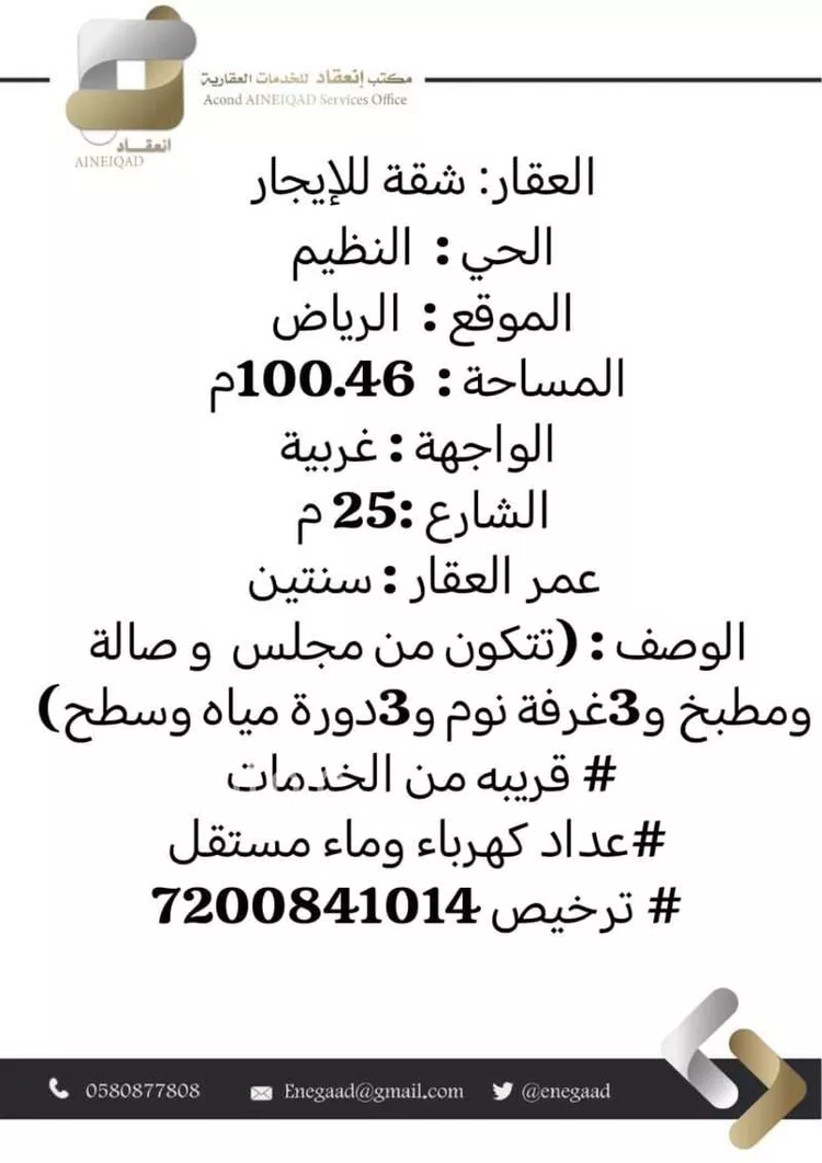 شقة للإيجار في شارع الميناء, حي النظيم, مدينة الرياض, منطقة الرياض