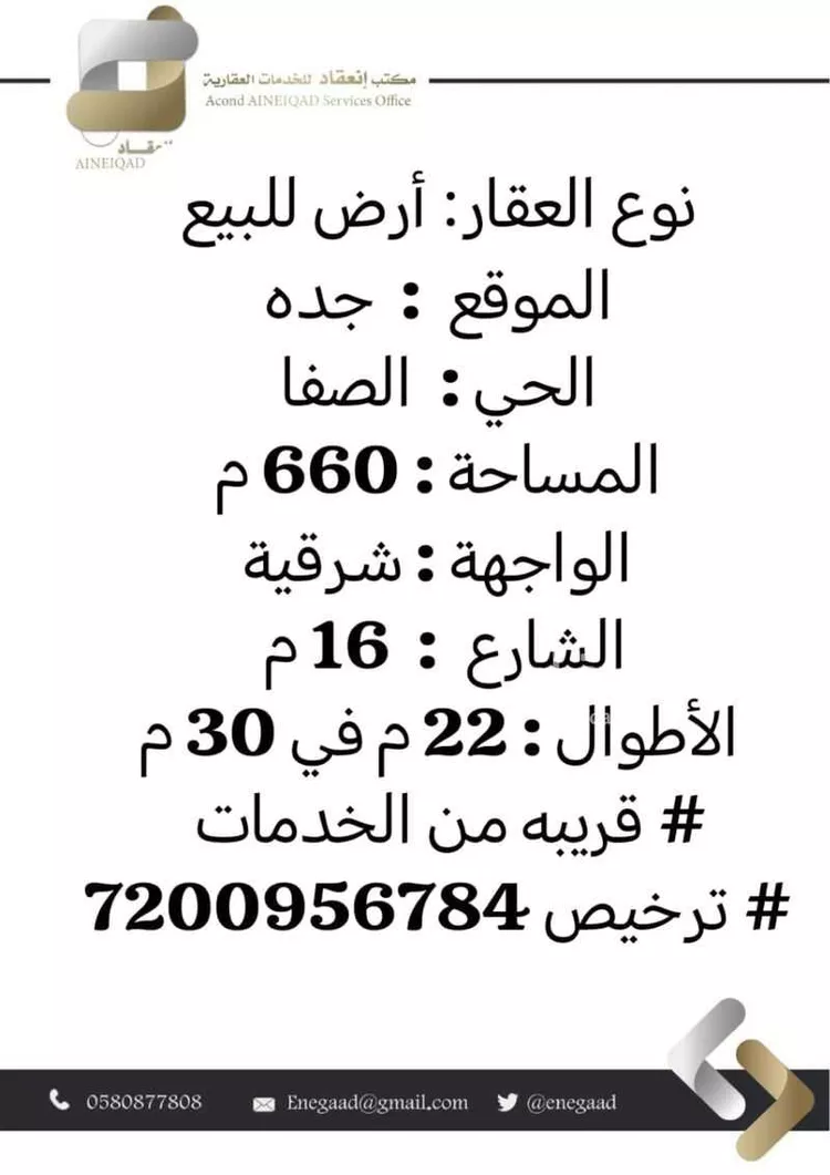 Villa for Sale in Jeddah As Safaa