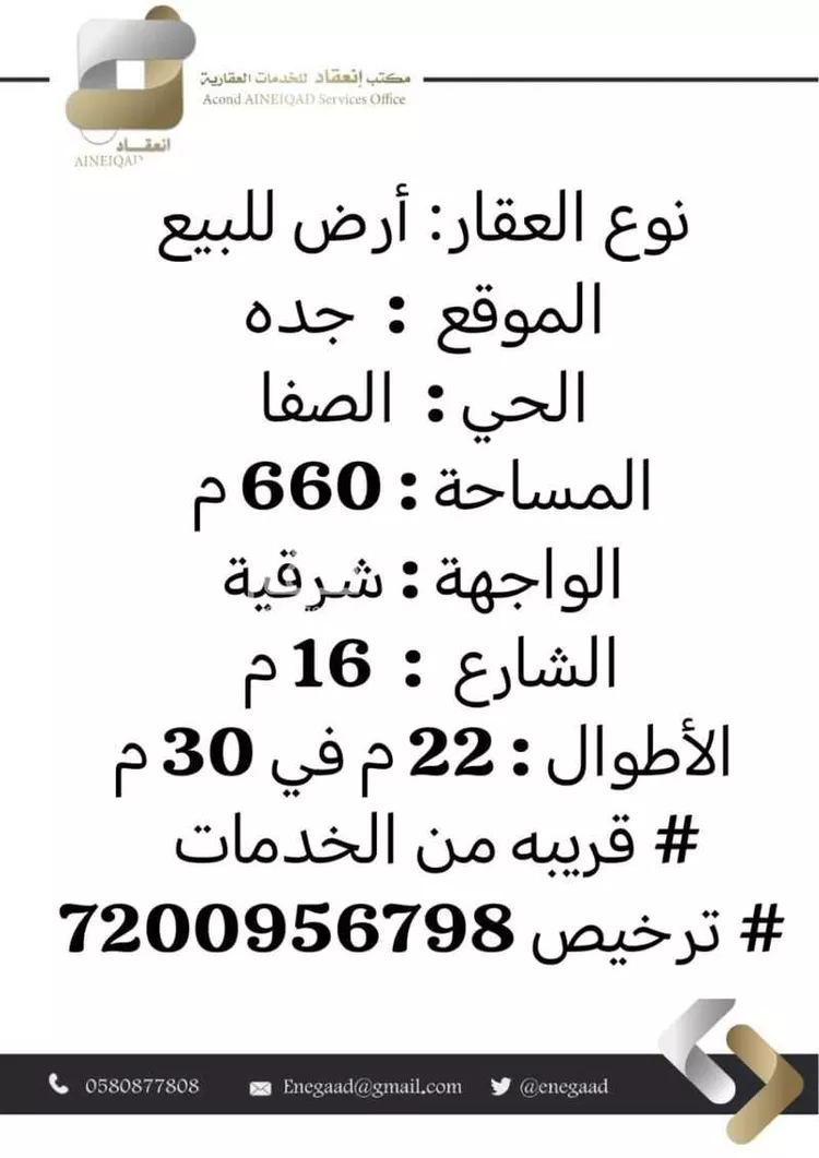 Villa for Sale in Jeddah As Safaa