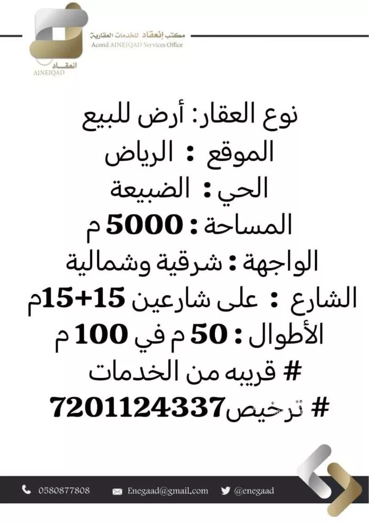 أرض للبيع في حي الحزم والبطينه, مدينة الحزم والبطينه, منطقة الرياض