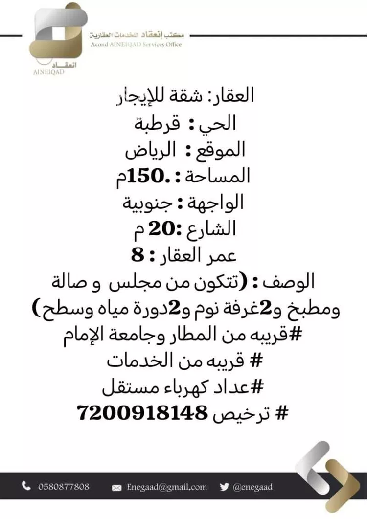 شقة للإيجار في شارع الشهوم, حي قرطبة, مدينة الرياض, منطقة الرياض