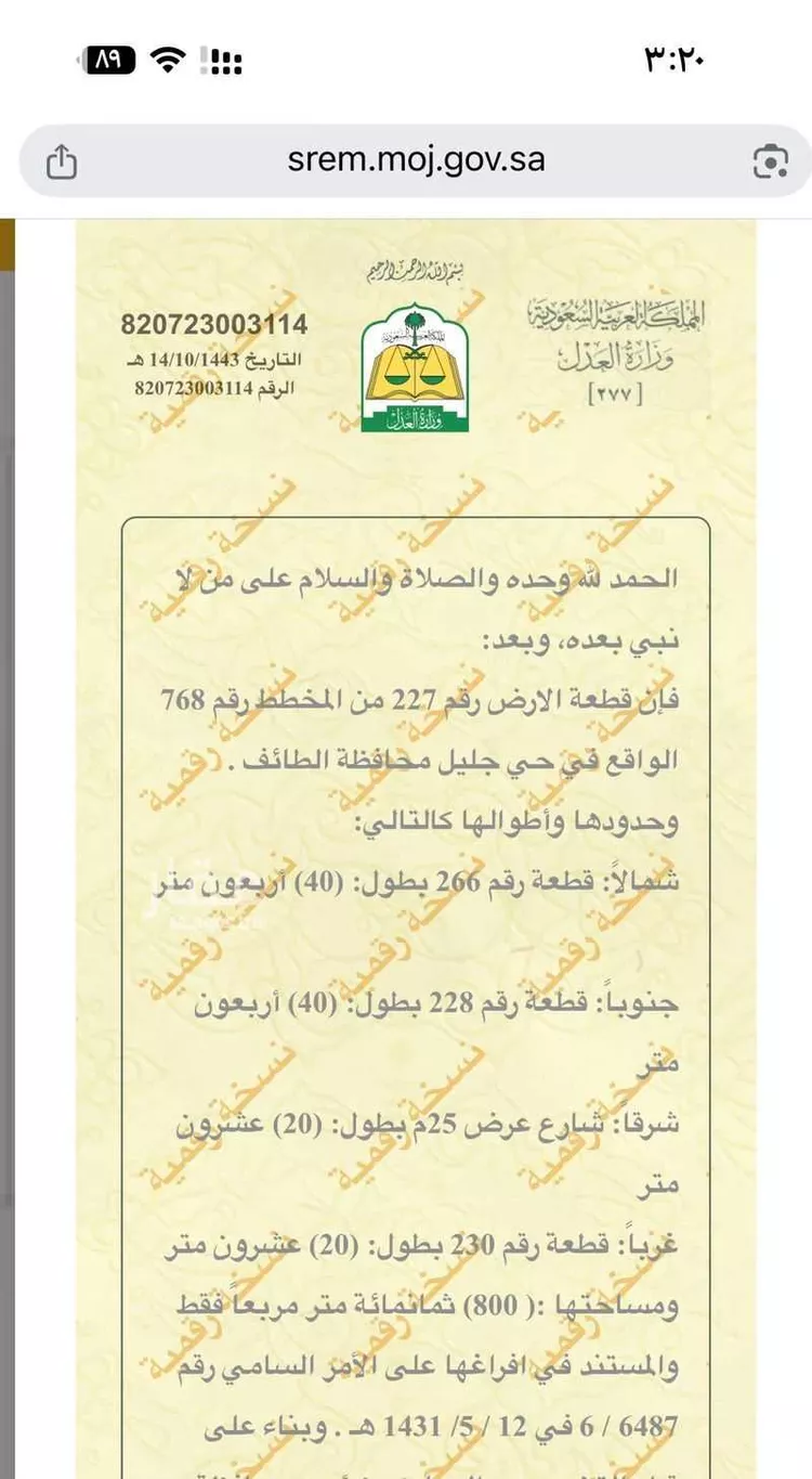 أرض للبيع في حي أوالة, مدينة الطائف, منطقة مكة المكرمة صورة 3