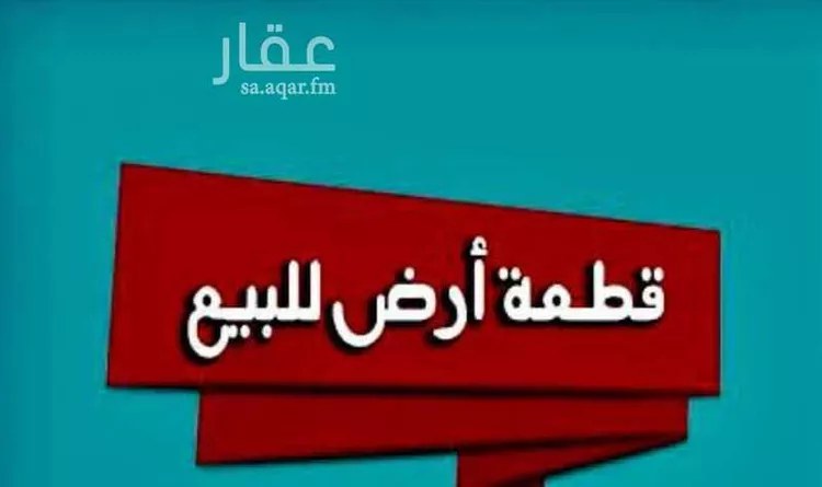 أرض للبيع في شارع جبل الخرب, حي الخير, مدينة الرياض, منطقة الرياض