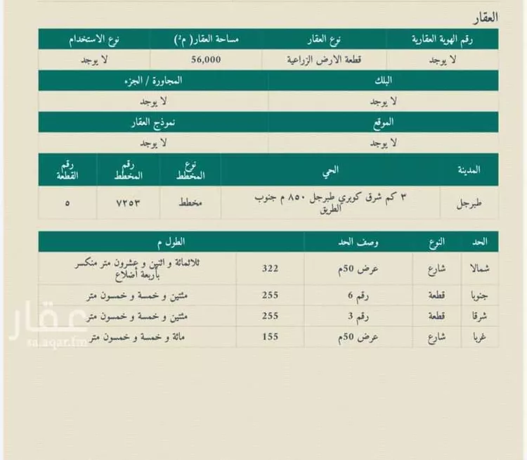 Land for Sale in Dumah Al Jandal Al Muruj صورة 2