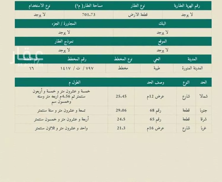 Land for Sale in Medina Qalat Makhit