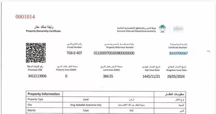 أرض للبيع في شارع المجد, حي الملك عبدالله الاقتصادية, مدينة الملك عبدالله الاقتصادية, منطقة مكة المكرمة