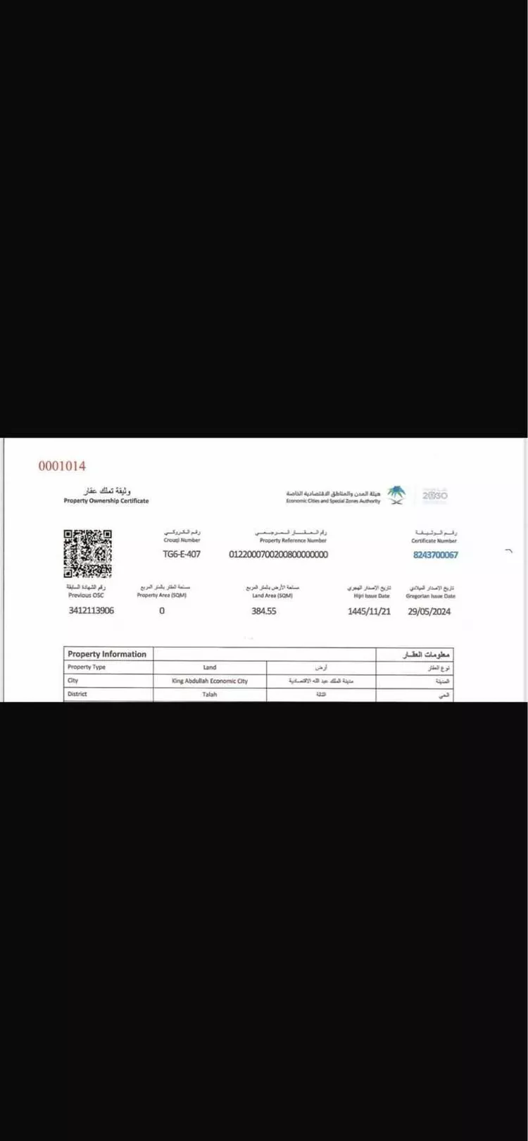 أرض للبيع في null صورة 2