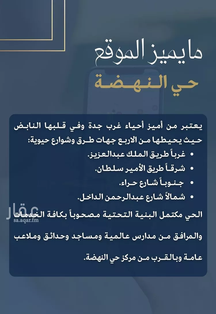 شقة للبيع في شارع الإستطلاع, حي النهضة, مدينة جدة, منطقة مكة المكرمة صورة 5