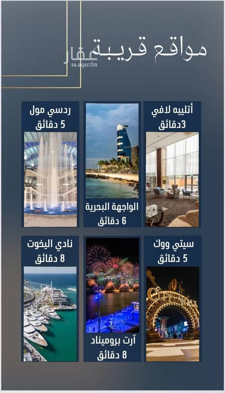 شقة للبيع في شارع الإستطلاع, حي النهضة, مدينة جدة, منطقة مكة المكرمة صورة 5