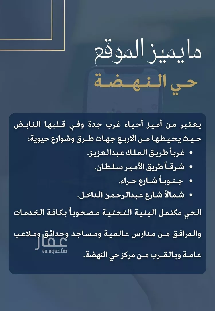 شقة للبيع في شارع الإستطلاع, حي النهضة, مدينة جدة, منطقة مكة المكرمة صورة 5