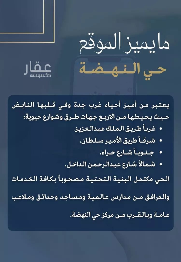 شقة للبيع في شارع الإستطلاع, حي النهضة, مدينة جدة, منطقة مكة المكرمة صورة 3