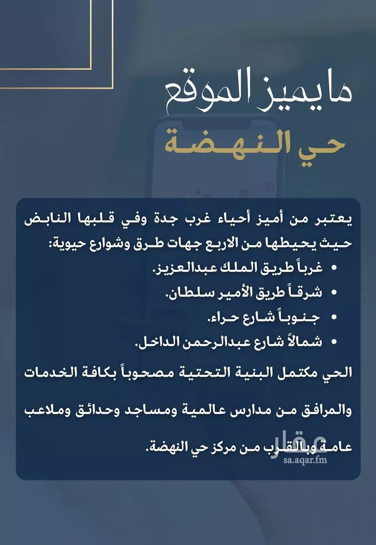 شقة للبيع في شارع الإستطلاع, حي النهضة, مدينة جدة, منطقة مكة المكرمة صورة 3
