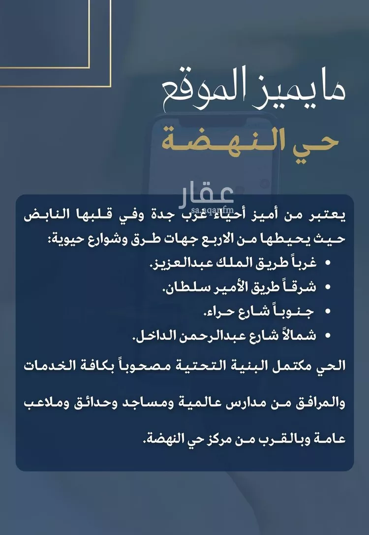 شقة للبيع في شارع الإستطلاع, حي النهضة, مدينة جدة, منطقة مكة المكرمة صورة 3