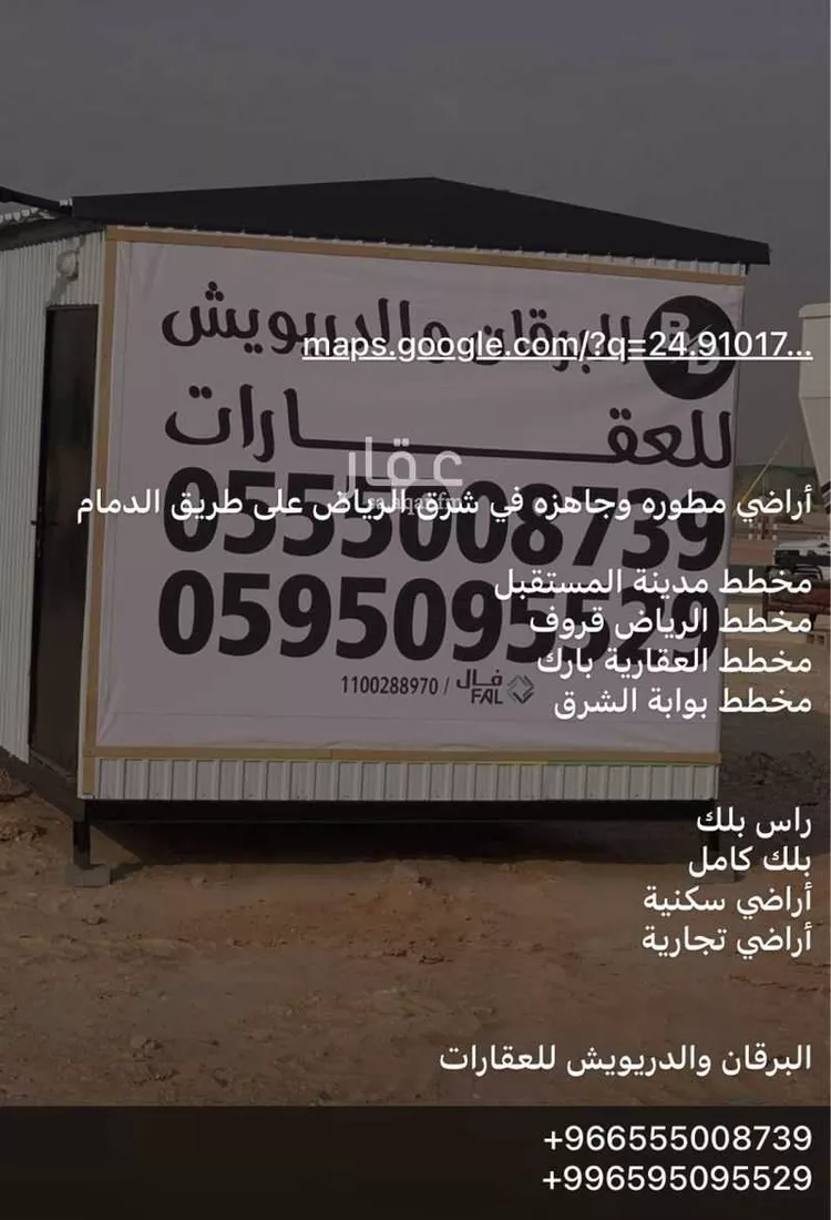 أرض للبيع في شارع محمد كامل القصاب, حي الوسام, مدينة الرياض, منطقة الرياض صورة 3