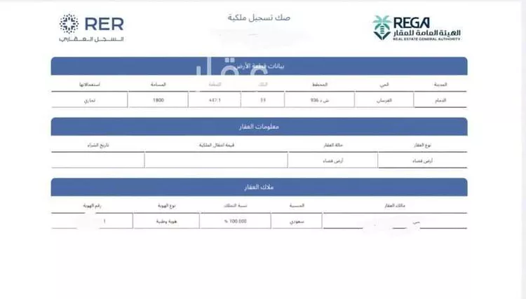 أرض للبيع في شارع التحلية, حي الفرسان, مدينة الدمام, المنطقة الشرقية صورة 2