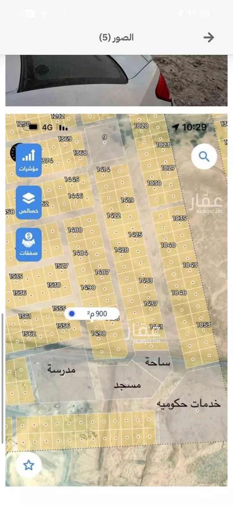 Land for Sale in Riyadh Ash Sharq