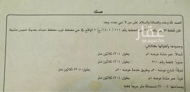 أرض للإيجار في حي الجامعيين, مدينة خميس مشيط, منطقة عسير صورة 2