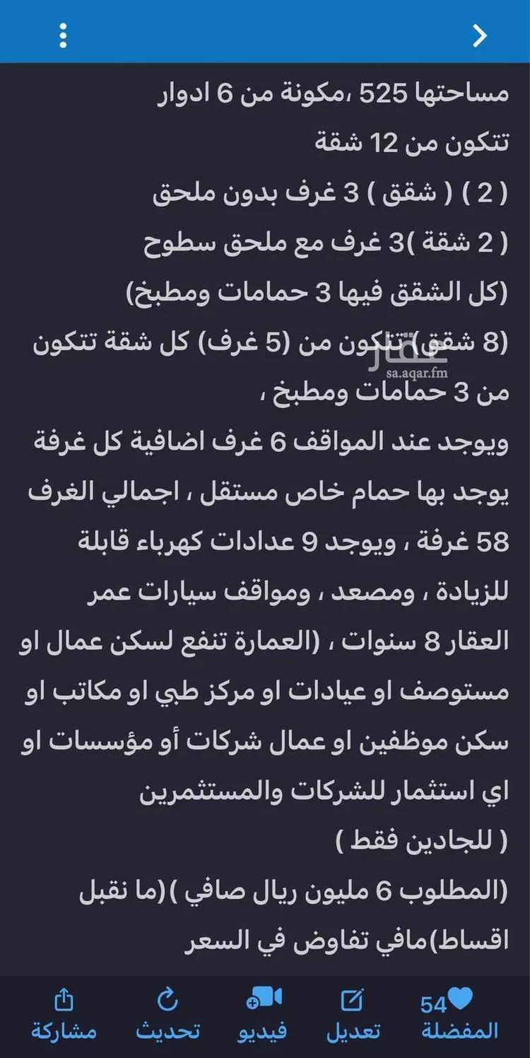 عمارة للبيع في شارع عبدالحاكم, حي الصفاء, مدينة جدة, منطقة مكة المكرمة
