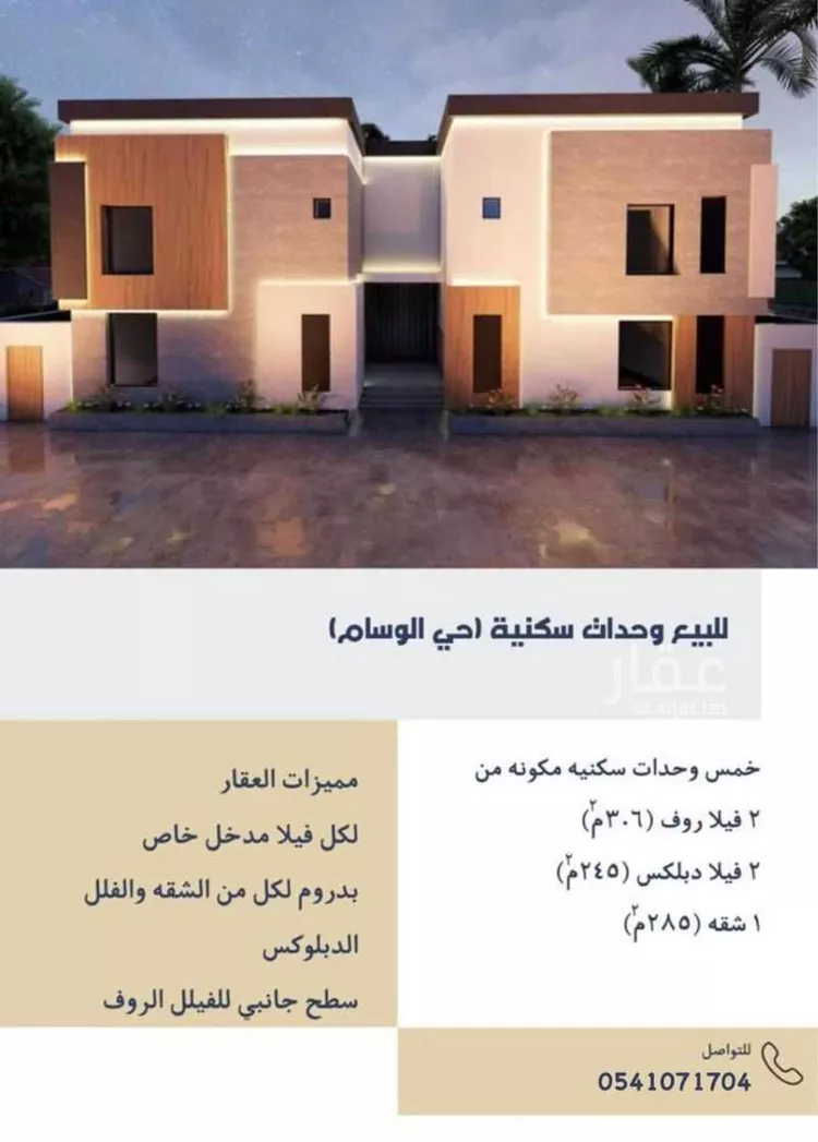 فيلا للبيع في حي ج1 ، الطائف ، الطائف