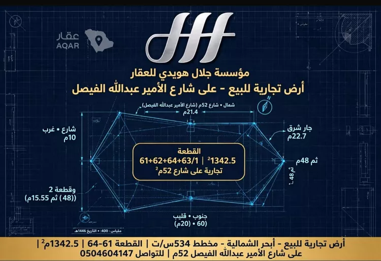 Land for Sale in Jeddah Obhur Al Shamaliyah