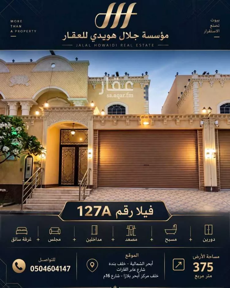 فيلا للبيع في شارع العباس بن المستعين بالله, حي أبحر الشمالية, مدينة جدة, منطقة مكة المكرمة