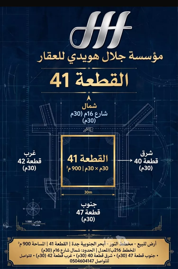 أرض للبيع في شارع علي الزامل, حي أبحر الجنوبية, مدينة جدة, منطقة مكة المكرمة
