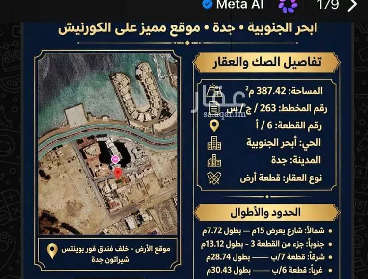 أرض للبيع في شارع الطيبه, حي أبحر الجنوبية, مدينة جدة, منطقة مكة المكرمة صورة 2