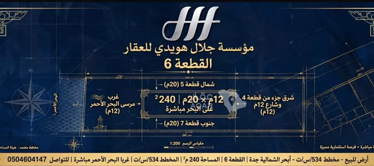 أرض للبيع في شارع أبحر الشمالية, حي أبحر الشمالية, مدينة جدة, منطقة مكة المكرمة