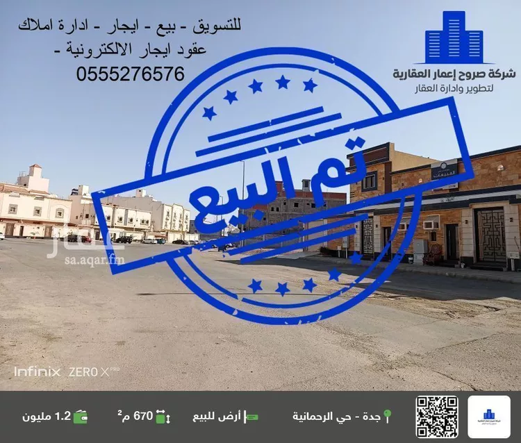 أرض للبيع في شارع زهير بن قيس البلوي, حي الرحمانية, مدينة جدة, منطقة مكة المكرمة