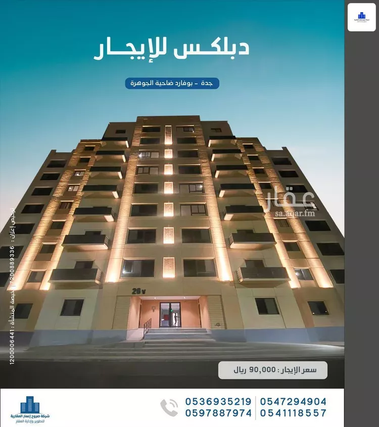 شقة للإيجار في شارع سلمه بن عبدالملك, حي الأصيل, مدينة جدة, منطقة مكة المكرمة