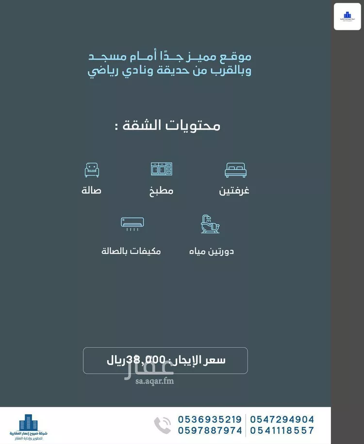 شقة للإيجار في شارع الحوافز, حي النهضة, مدينة جدة, منطقة مكة المكرمة صورة 2