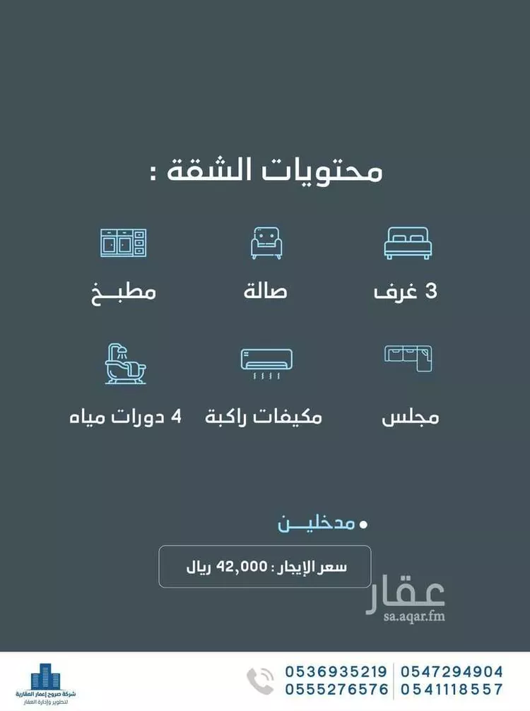 Apartment for Rent in Jeddah An Nuzhah صورة 2