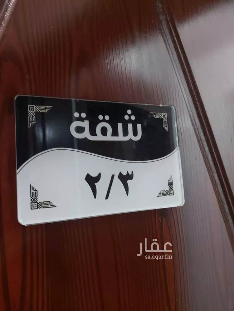 شقة للإيجار في شارع خير بن نعيم, حي الربوة, مدينة جدة, منطقة مكة المكرمة صورة 3