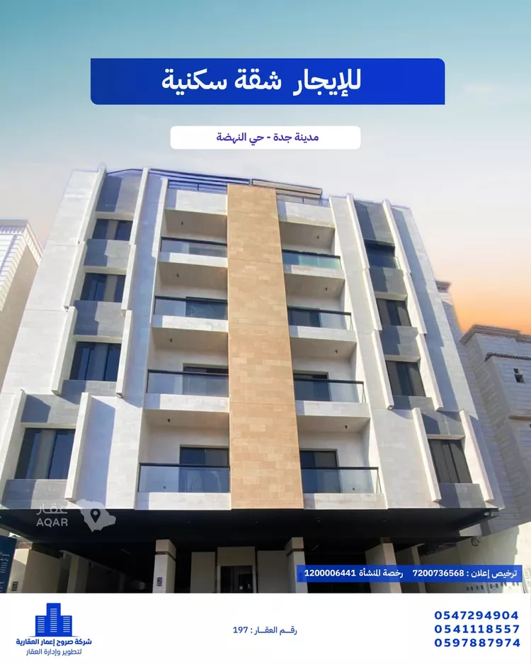 Apartment for Rent in Jeddah Al Nahdah