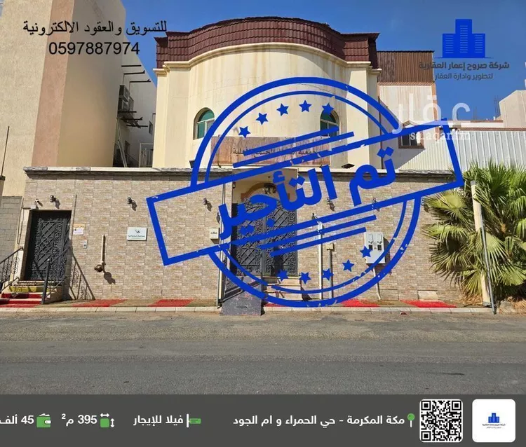 فيلا للإيجار في شارع زيد بن الصامت ابو عياش رضي الله عنه, حي أم الجود, مدينة مكة المكرمة, منطقة مكة المكرمة